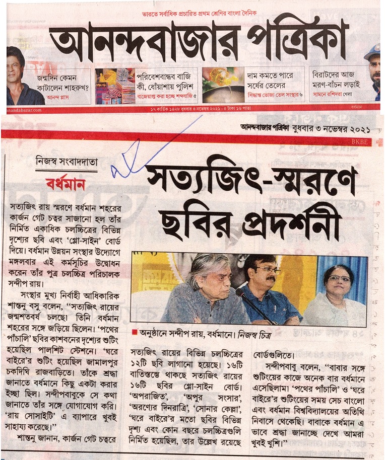 BDA's venture to celebrate the occasion of the birth centenary of SHRI SATYAJIT RAY
