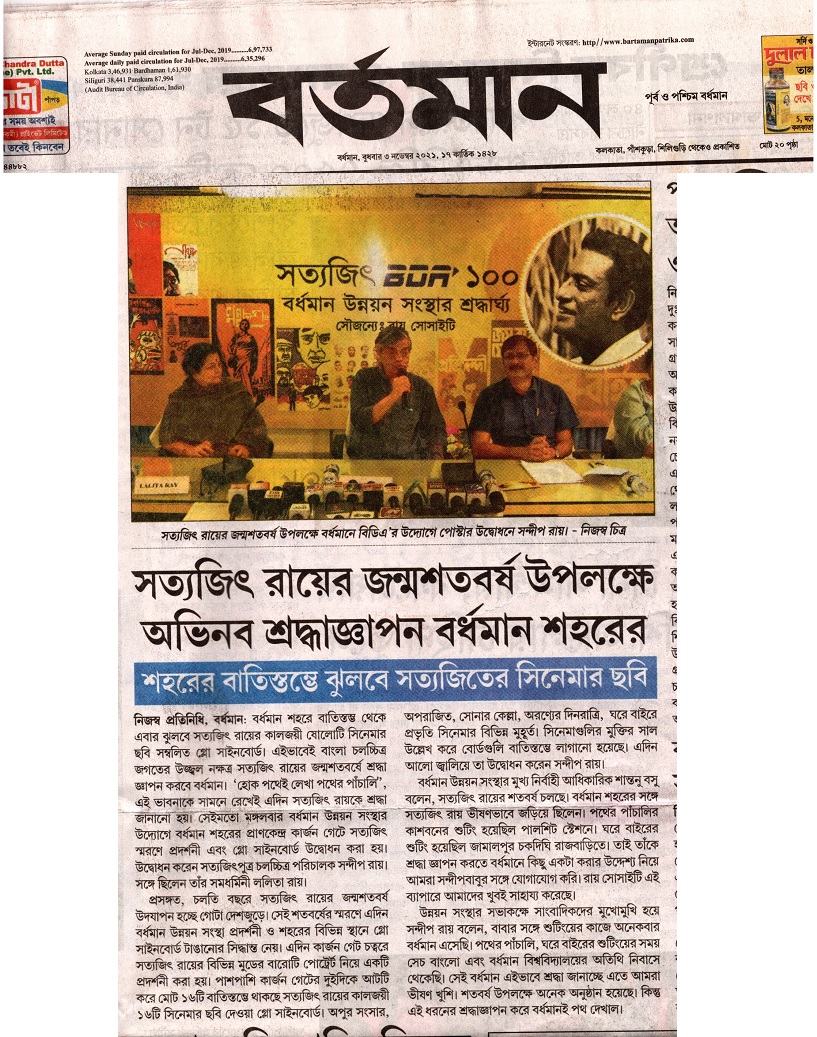 BDA's Venture to celebrate the occasion of the birth centenary of SHRI SATYAJIT RAY