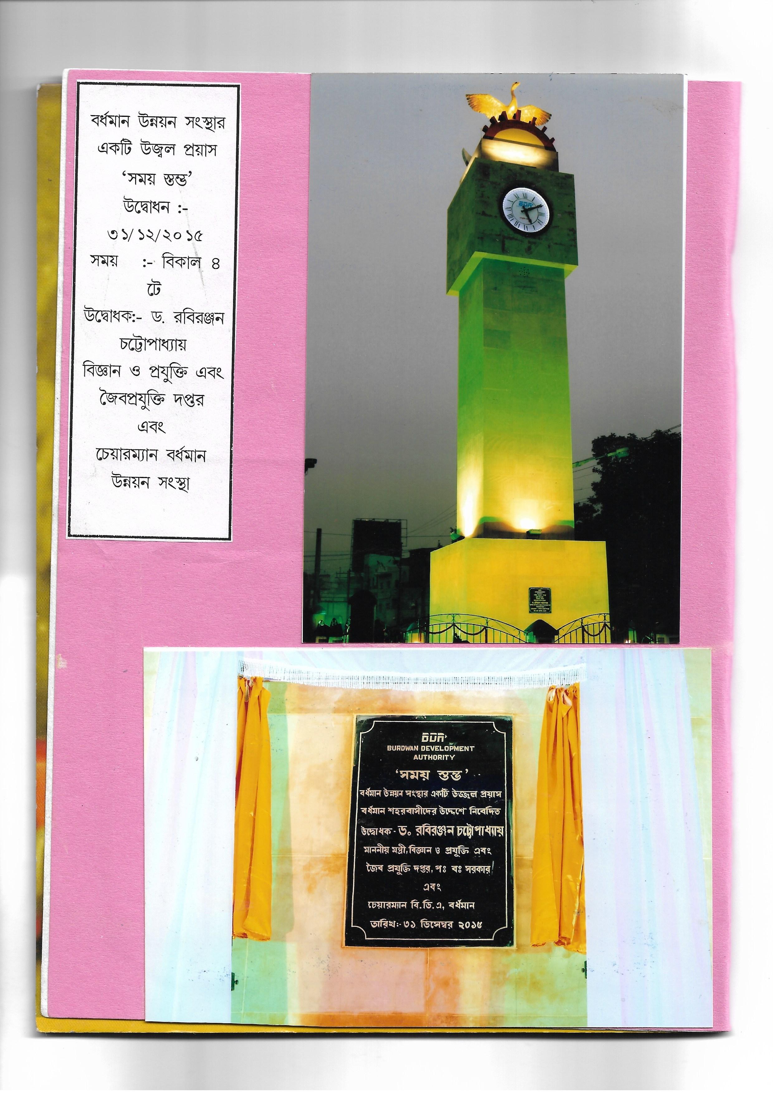 Inauguration of Towner Clock at Birhata, Burdwan