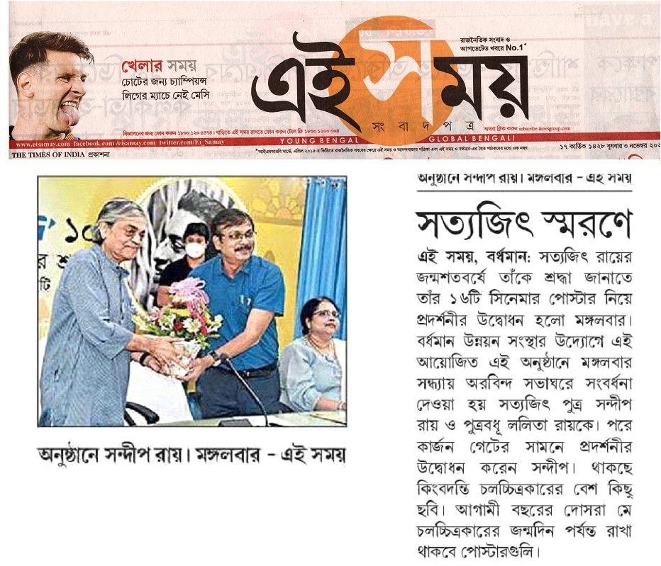 BDA's venture to celebrate the occasion of the birth centenary of SHRI SATYAJIT RAY