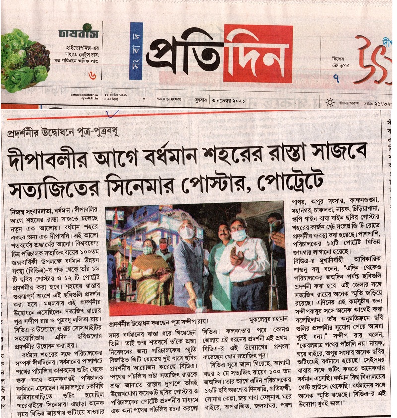 BDA's venture to celebrate the occasion of the birth centenary of SHRI SATYAJIT RAY